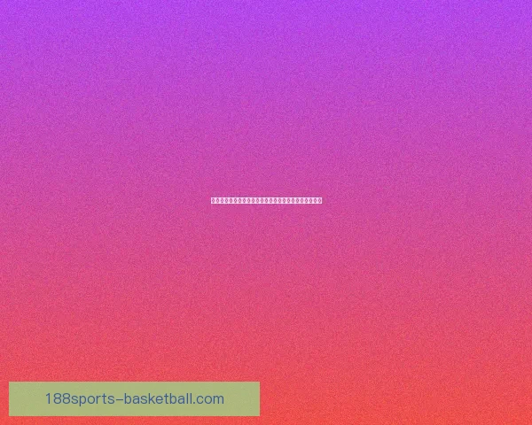 世界杯精彩竞猜开启，尽享全球赛事实时投注与互动体验