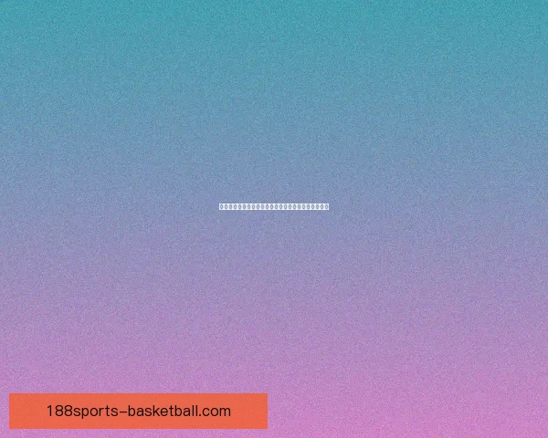 世界杯足球赛精彩对决全解析及精准竞猜预测策略指南