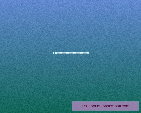 188体育官网引领体育娱乐新潮流打造安全便捷多元在线竞技体验