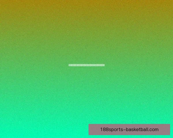 世界杯精彩赛事预测尽在专业体育竞猜网站带来全新体验