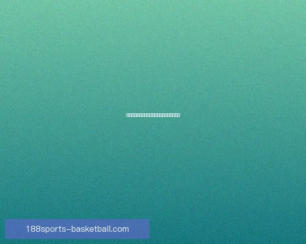 基于世界杯竞猜数据的预测模型与分析方法探讨