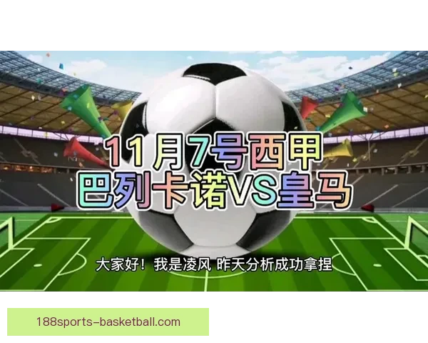 世界杯赛事深度分析与精准体育竞猜策略分享
