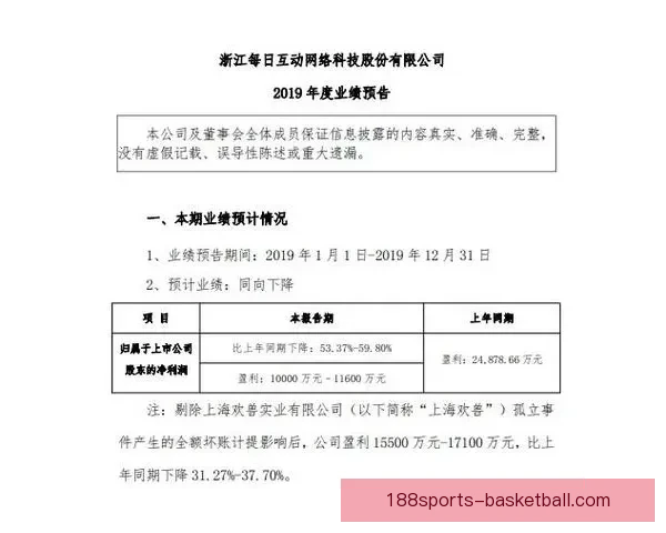 足球竞猜平台全新升级打造专业赛事分析与互动预测体验平台