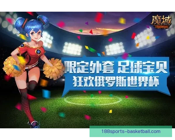 世界杯足球赛事全攻略与精准竞猜投注技巧解析指南